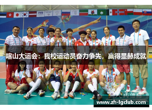 喀山大运会：我校运动员奋力争先，赢得显赫成就